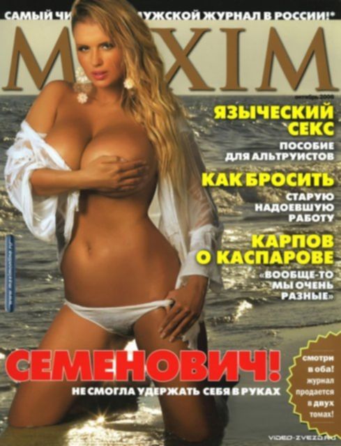 Голая звезда Анна Семенович с большими буферами на картинках
